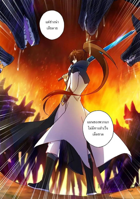 Spirit Sword Sovereign 128 (6)