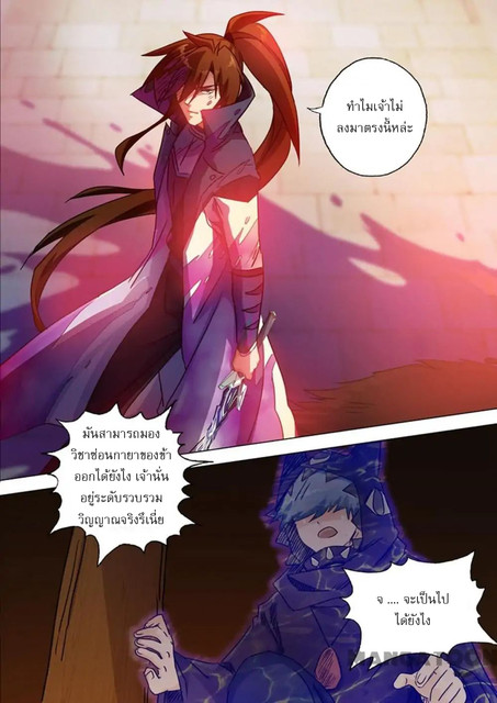 Spirit Sword Sovereign 130 (2)
