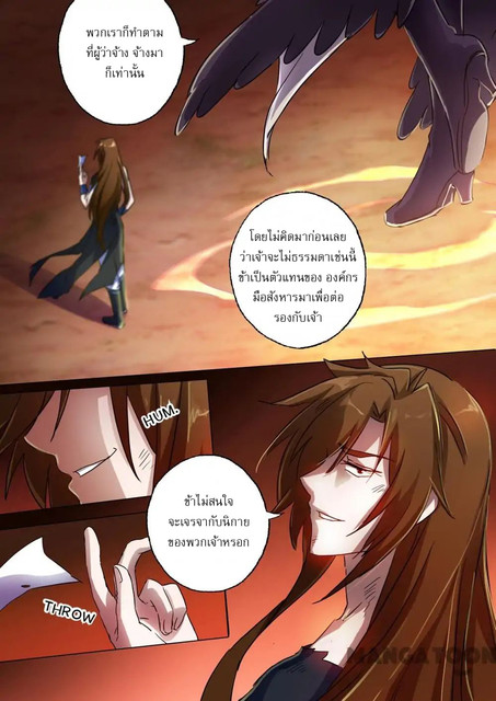 Spirit Sword Sovereign 133 (7)
