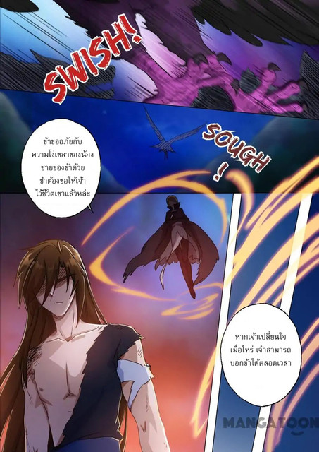 Spirit Sword Sovereign 133 (8)