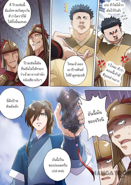 Spirit Sword Sovereign 139 (2)