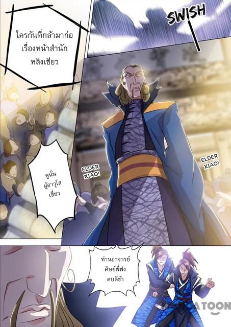 Spirit Sword Sovereign 146 (7)