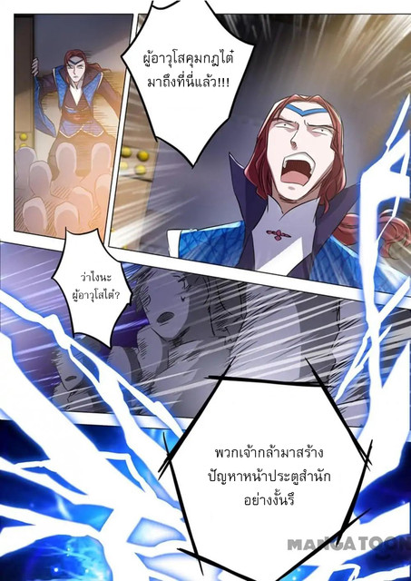 Spirit Sword Sovereign 147 (9)