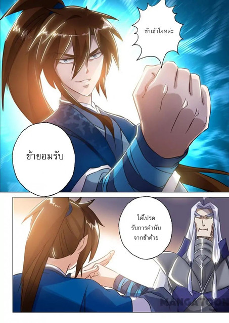 Spirit Sword Sovereign 148 (6)