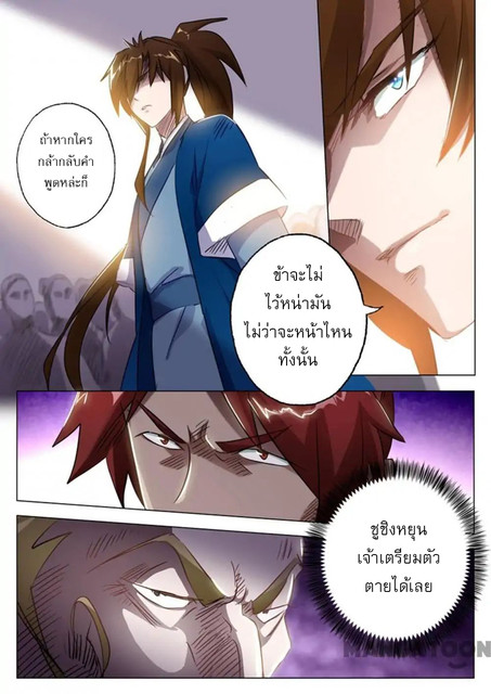Spirit Sword Sovereign 148 (7)