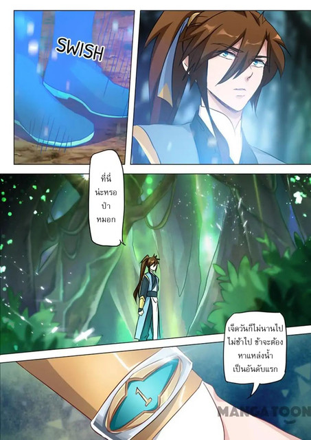 Spirit Sword Sovereign 150 (5)