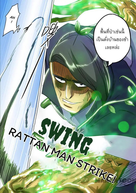 Spirit Sword Sovereign 151 (7)