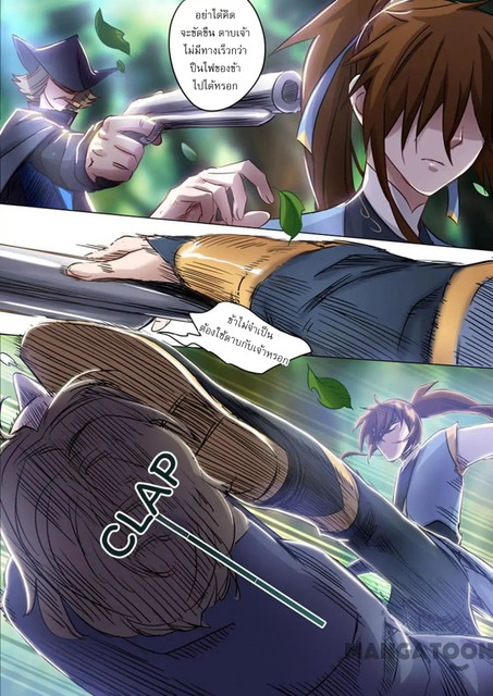 Spirit Sword Sovereign 152 (9)