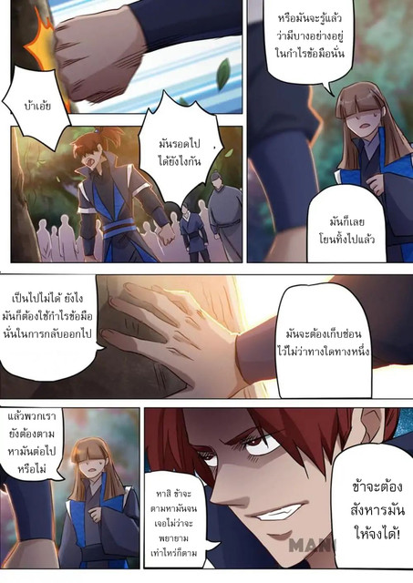 Spirit Sword Sovereign 153 (6)