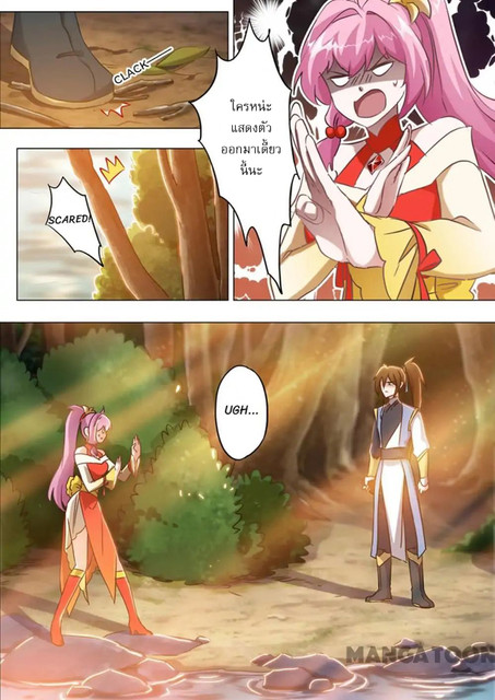Spirit Sword Sovereign 154 (5)