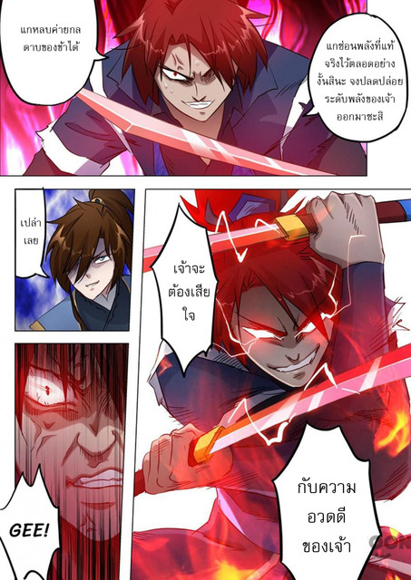 Spirit Sword Sovereign 158 (8)