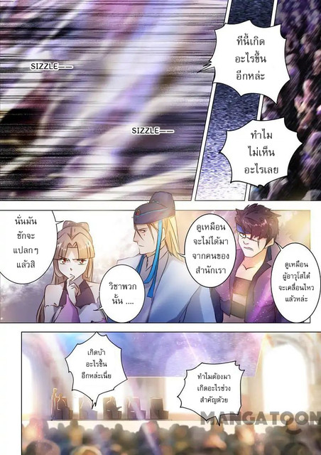 Spirit Sword Sovereign 161 (1)