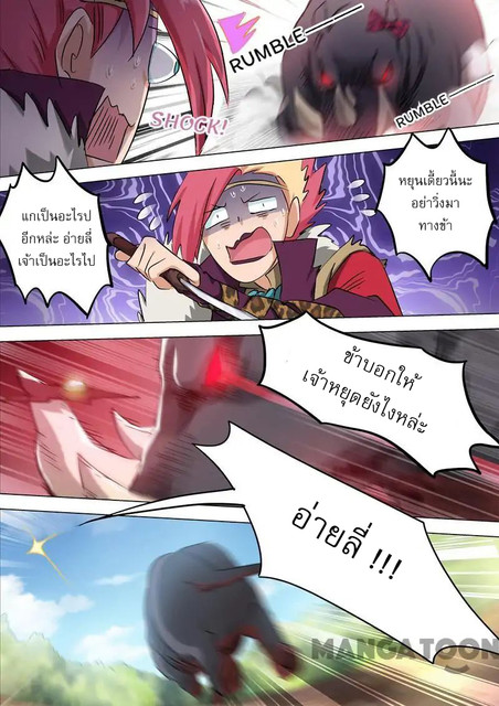 Spirit Sword Sovereign 161 (10)