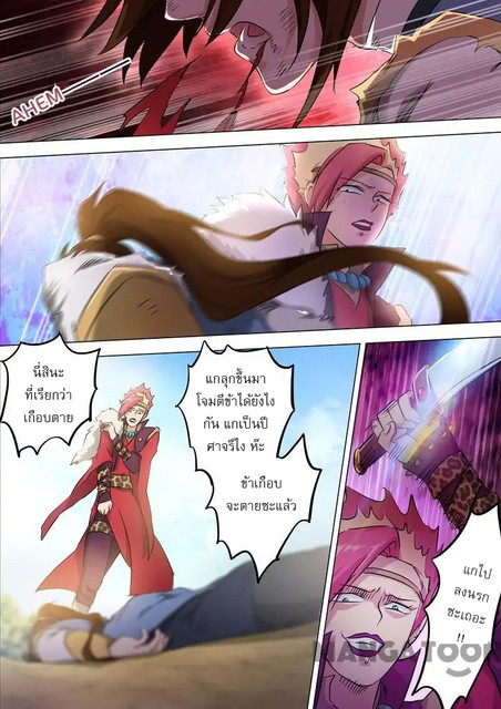 Spirit Sword Sovereign 161 (9)