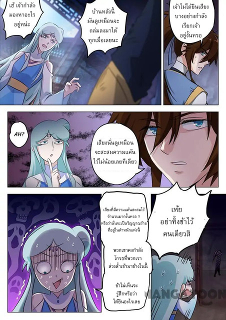 Spirit Sword Sovereign 163 (8)