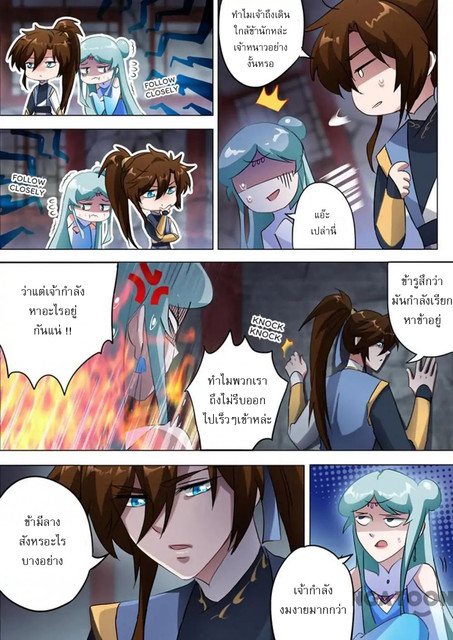Spirit Sword Sovereign 164 (1)