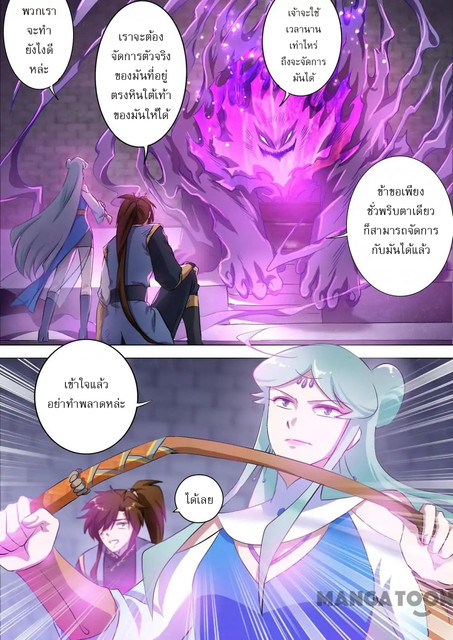 Spirit Sword Sovereign 165 (5)