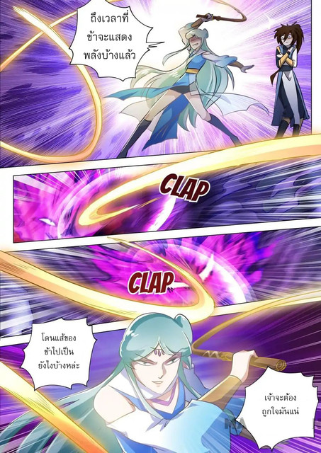 Spirit Sword Sovereign 165 (6)
