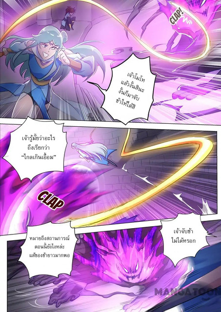 Spirit Sword Sovereign 165 (7)