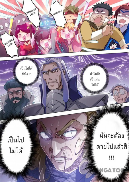 Spirit Sword Sovereign 166 (12)