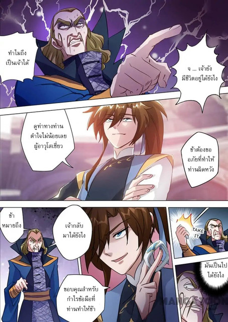 Spirit Sword Sovereign 167 (1)