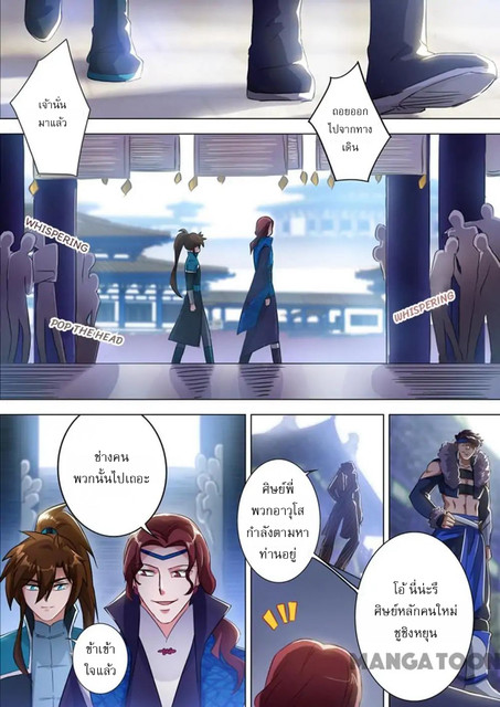 Spirit Sword Sovereign 168 (8)