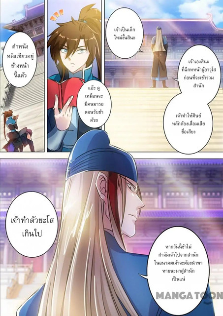Spirit Sword Sovereign 170 (1)
