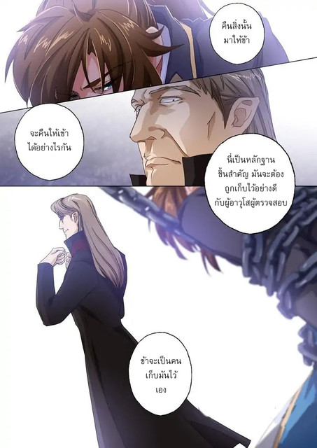 Spirit Sword Sovereign 91 (8)