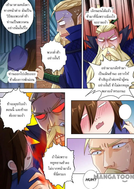 Spirit Sword Sovereign 94 (11)