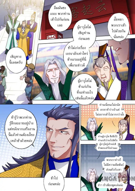 Spirit Sword Sovereign 94 (6)
