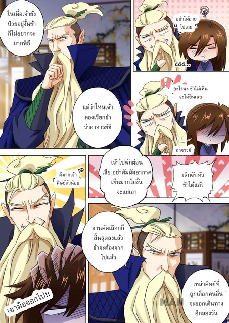 Spirit Sword Sovereign 95 (10)