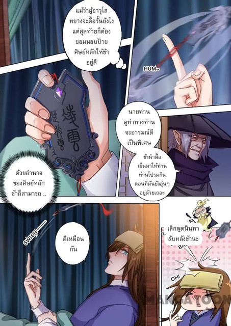 Spirit Sword Sovereign 97 (4)