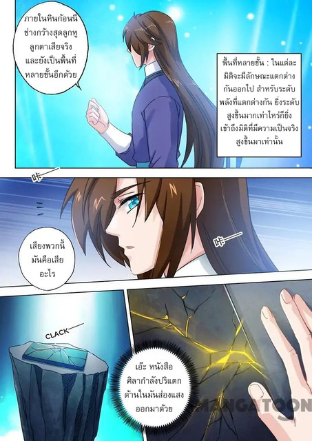 Spirit Sword Sovereign 99 (3)