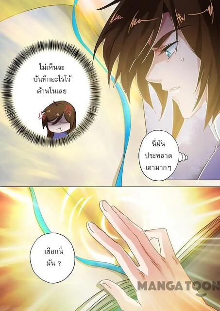 Spirit Sword Sovereign 99 (5)