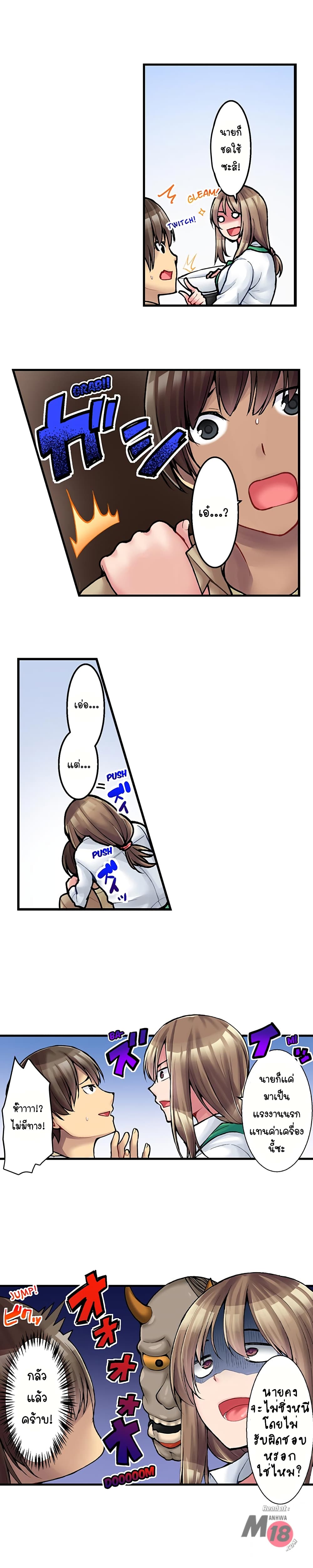 Ura Menu wa Sx desu! 4 (5)