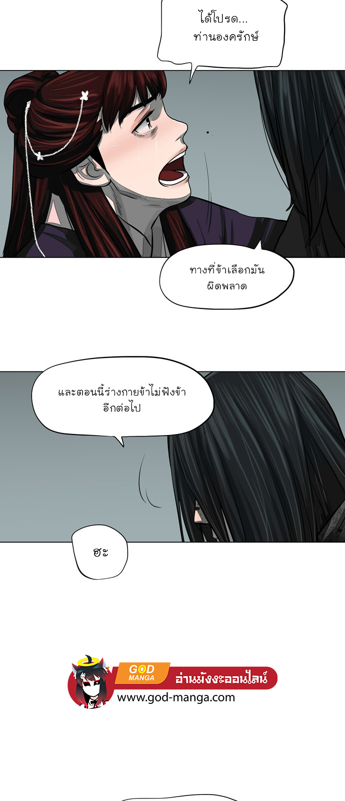 godmanga43