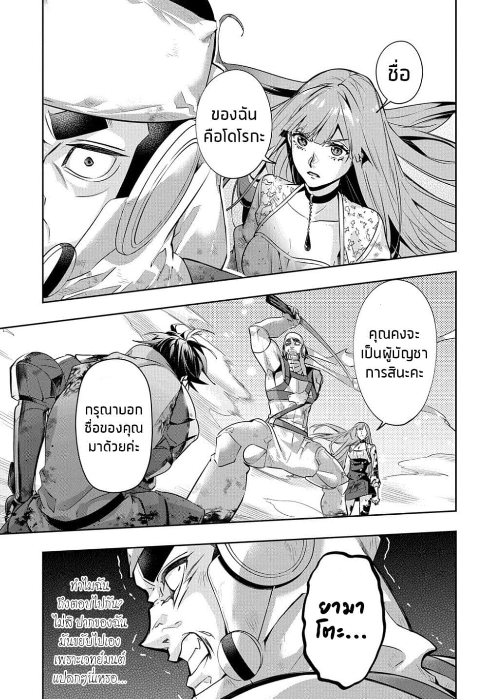 Hametsu no Oukoku 15 (2)