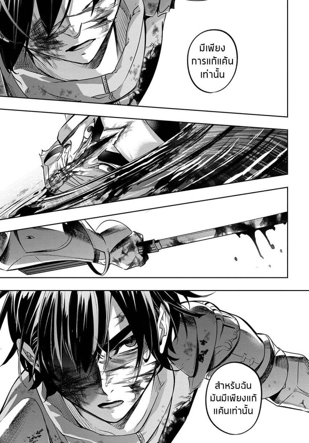 Hametsu no Oukoku 15 (21)