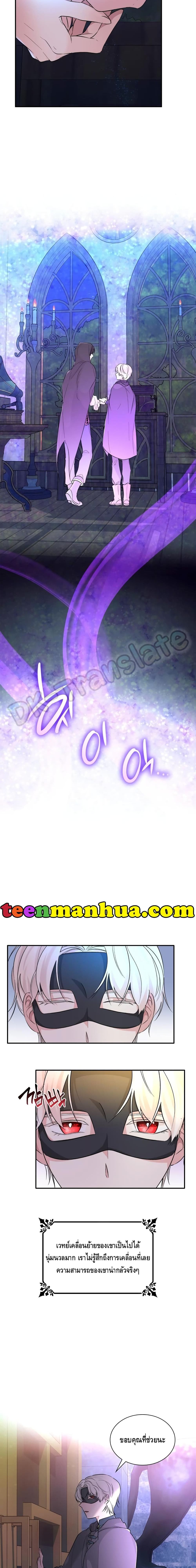 I Lost the Leash of the Yandere Male Lead 16 (10)