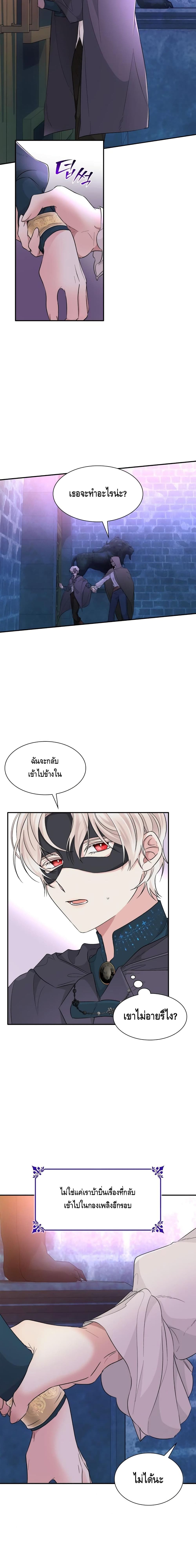 I Lost the Leash of the Yandere Male Lead 16 (11)