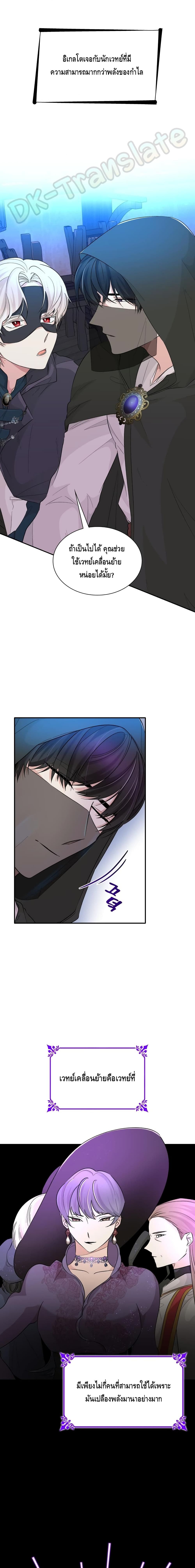 I Lost the Leash of the Yandere Male Lead 16 (7)