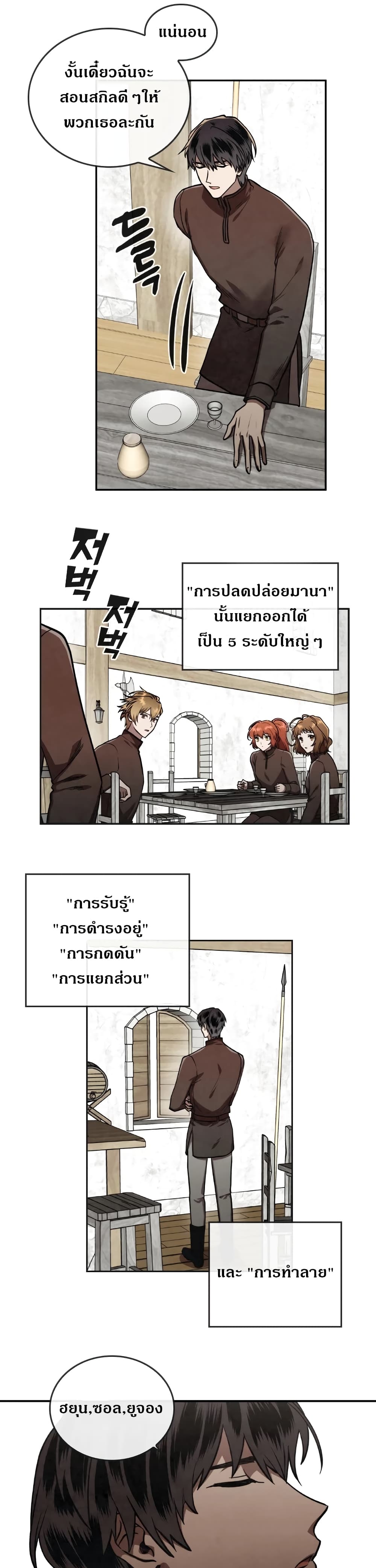 MEMORIZE 19 (9)
