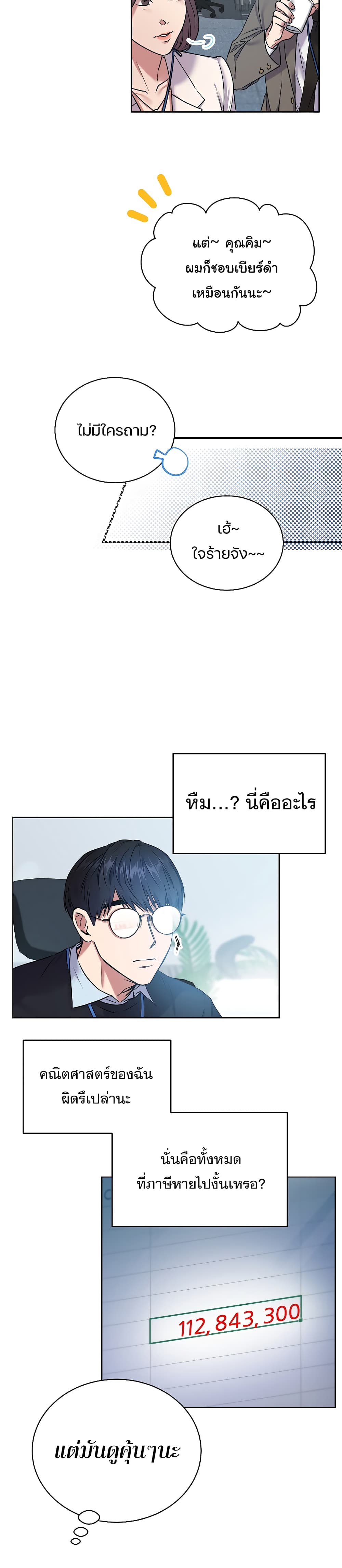 National Tax Service Thug 0 (13)