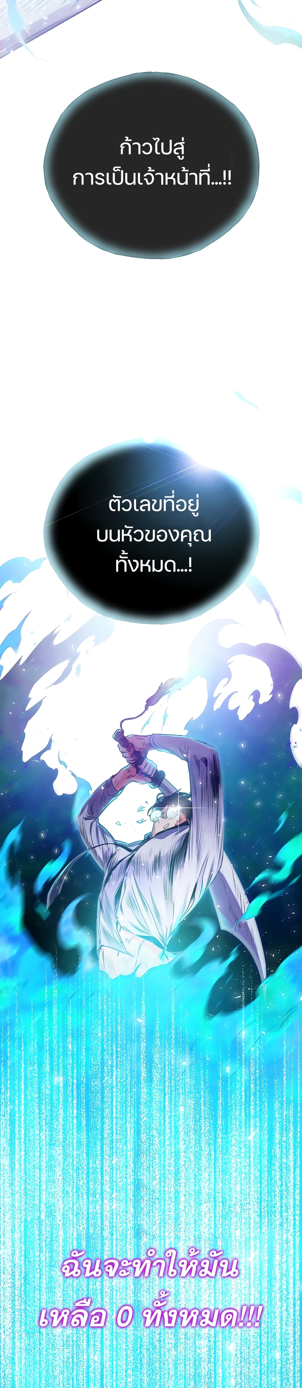 National Tax Service Thug 0 (30)