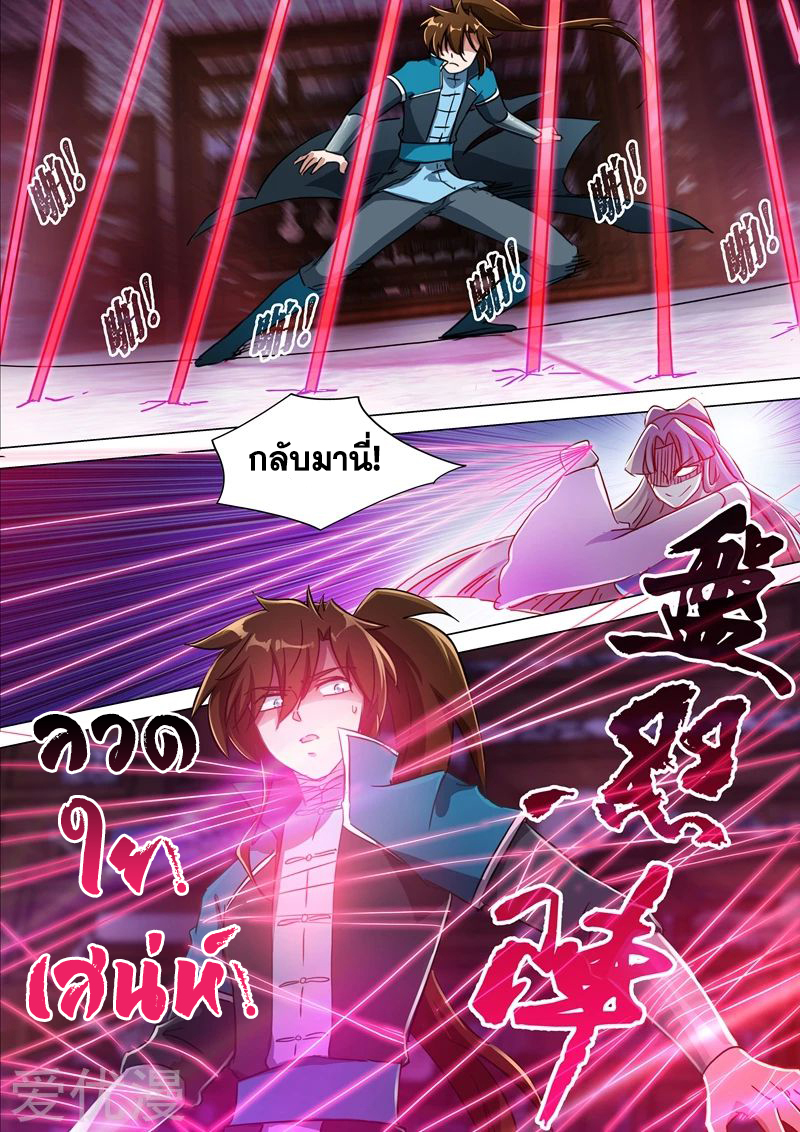 Spirit Sword Sovereign 172 (5)