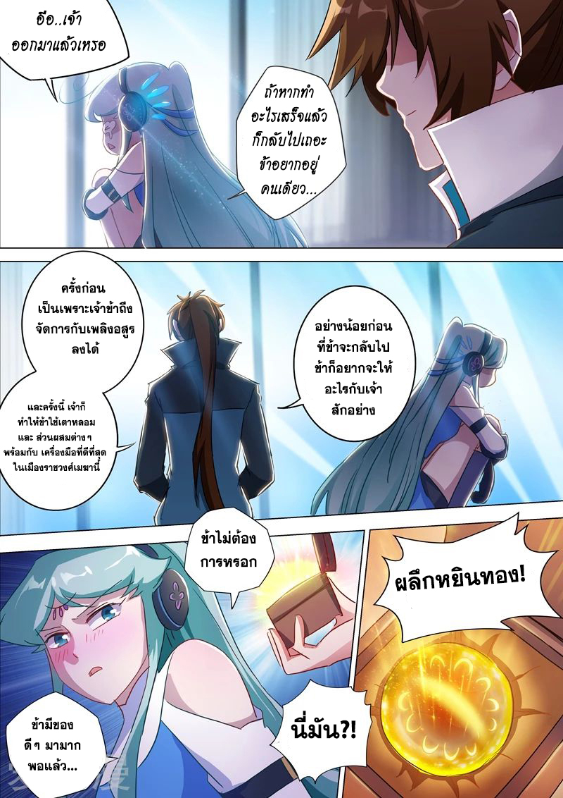 Spirit Sword Sovereign 175 (7)