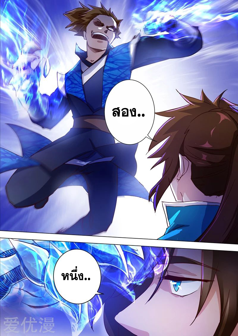 Spirit Sword Sovereign 187 (9)