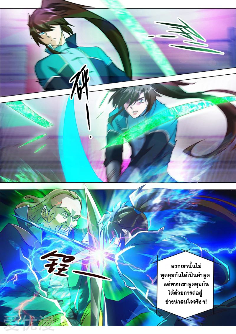 Spirit Sword Sovereign 189 (1)