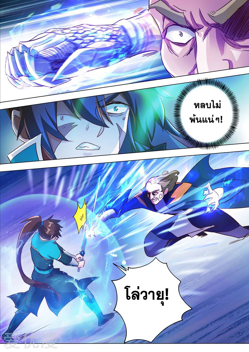 Spirit Sword Sovereign 189 (14)