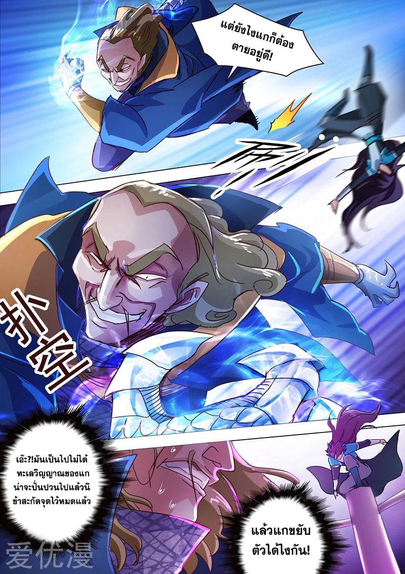 Spirit Sword Sovereign 190 (12)